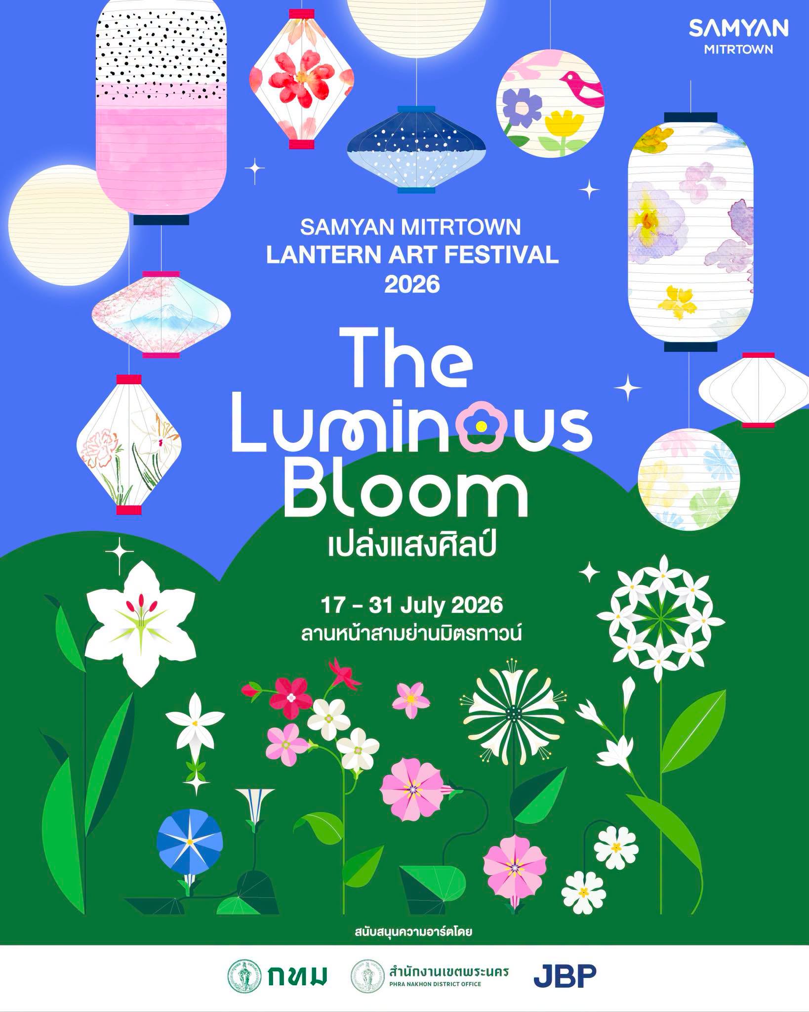 Samyan Mitrtown Lantern Art Festival 2026