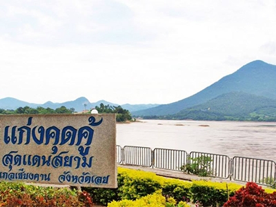 สถานที่ริมแม่น้ำโขงระดับตำนานเชียงคาน แก่งคุดคู้