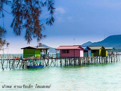 น้าพล คานเรือเล็กโฮมสเตย์ แสมสาร สัตหีบ ชลบุรี
