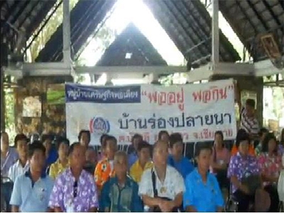 ต้อนรับสู่ โฮมสเตย์ บ้านร่องปลายนา วิถีชุมชน