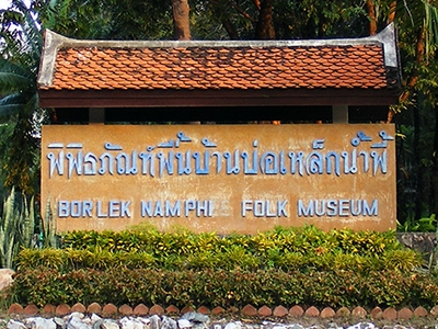 ชุมชนบ้านน้ำพี้ อุตรดิตถ์
