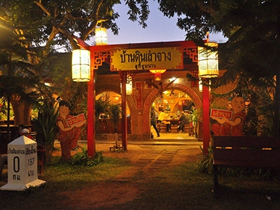 บ้านดินเล่าจาง อ่างขาง