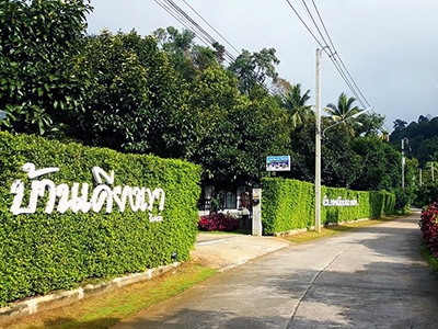 บ้านเคียงเขา รีสอร์ท คีรีวง