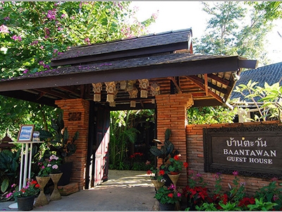 บ้านตะวันปาย เกสท์เฮ้าส์