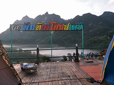 บ้านพิมทิวาโฮมสเตย์ เชียงดาว
