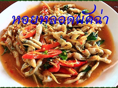 ร้านเคียงคุณ อาหารทะเล อัมพวา