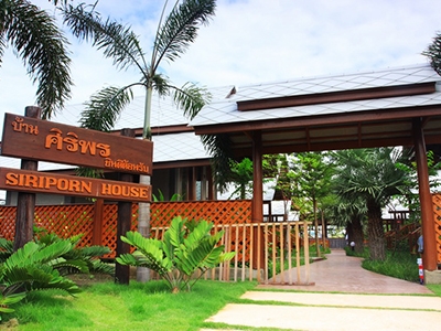 บ้านศิริพร รีสอร์ท แม่กลอง