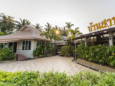 บ้านสานฝัน อัมพวา
