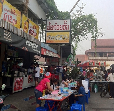 ป้อ ก๋วยจั๊บ หน้าสถานีรถไฟ ลำปาง