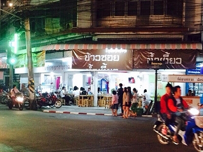 ร้านข้าวซอย น้ำเงี้ยว รสโบราณ สี่แยกกาดลุ่ม น่าน