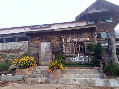 นาหมื่นรีสอร์ท อ.นาหมื่น น่าน
