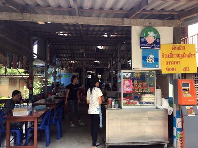 ร้านเจ้หน่อย ก๋วยเตี๋ยวหมูเลียงริมน้ำ