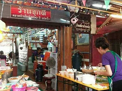 ร้านจุกดี ก๋วยเตี๋ยวปากหม้อ ตลาดบ้านใหม่ร้อยปี แปดริ้ว