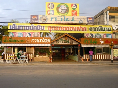 ทิวไผ่เป็ดย่าง พิมาย นครราชสีมา