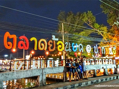 ตลาดย้อนยุค @ ปากพนัง นครศรีธรรมราช