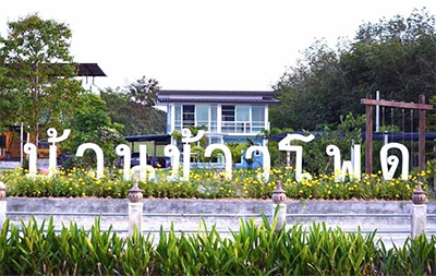บ้านข้าวโพดฟาร์มสเตย์ บ้านฉาง ระยอง