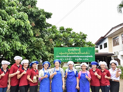 กลุ่มแปรรูปผลิตภัณฑ์ ตราเกล็ดตะหว๋า บ้านท่าน้าว จ.น่าน