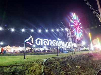 ตลาดนัดบ้านกลาง ปทุมธานี