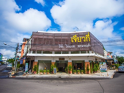 เจียวกี่ อาหารเช้า ศรีสะเกษ