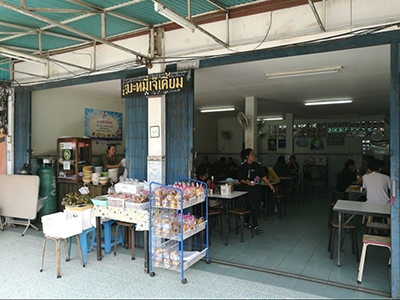 ร้านบะหมี่เจ๊เคี้ยม ศรีสะเกษ