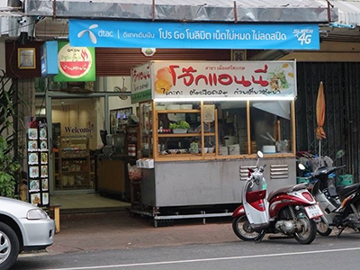 โจ๊กแอนนี่ ศรีสะเกษ
