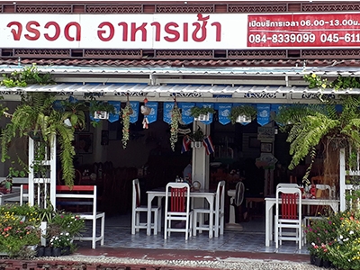 ร้านจรวด อาหารเช้า ศรีสะเกษ