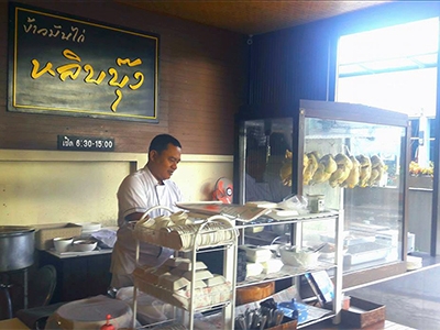 ร้านข้าวมันไก่หลิบบุ๊ง เชียงราย Libboong Kaomankai