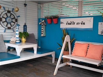 บ้านฟ้าใส เรือนตะวันเกาะล้าน