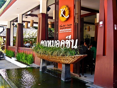 คุณหมอคูซีน เชียงใหม่ Khunmor cuisine