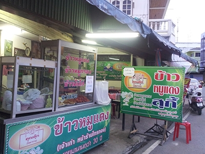 คุณตุ๊ก ข้าวหมูแดง โพธาราม