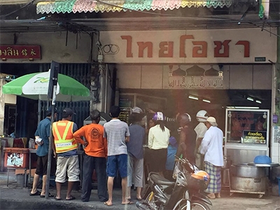 ข้าวหมกไก่ไทยโอชา นครศรีธรรมราช
