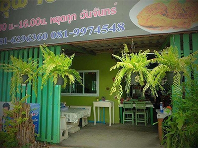 ครัวยูซุฟ 108 ข้าวหมกไก่