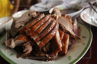 เม้งเป็ดพะโล้ อุทัยธานี