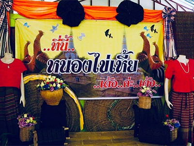 บ้านหนองไข่เหี้ยโฮมสเตย์ สีดา นครราชสีมา