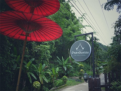 บ้านระเบียงดอย โฮมสเตย์ แม่ลาย เชียงใหม่