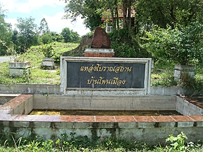 แหล่งโบราณคดีบ้านโพนเมือง อำนาจเจริญ