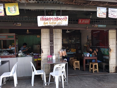 เกี๊ยวกรอบร้อยปี ตลาดโบราณเสาไห้ สระบุรี