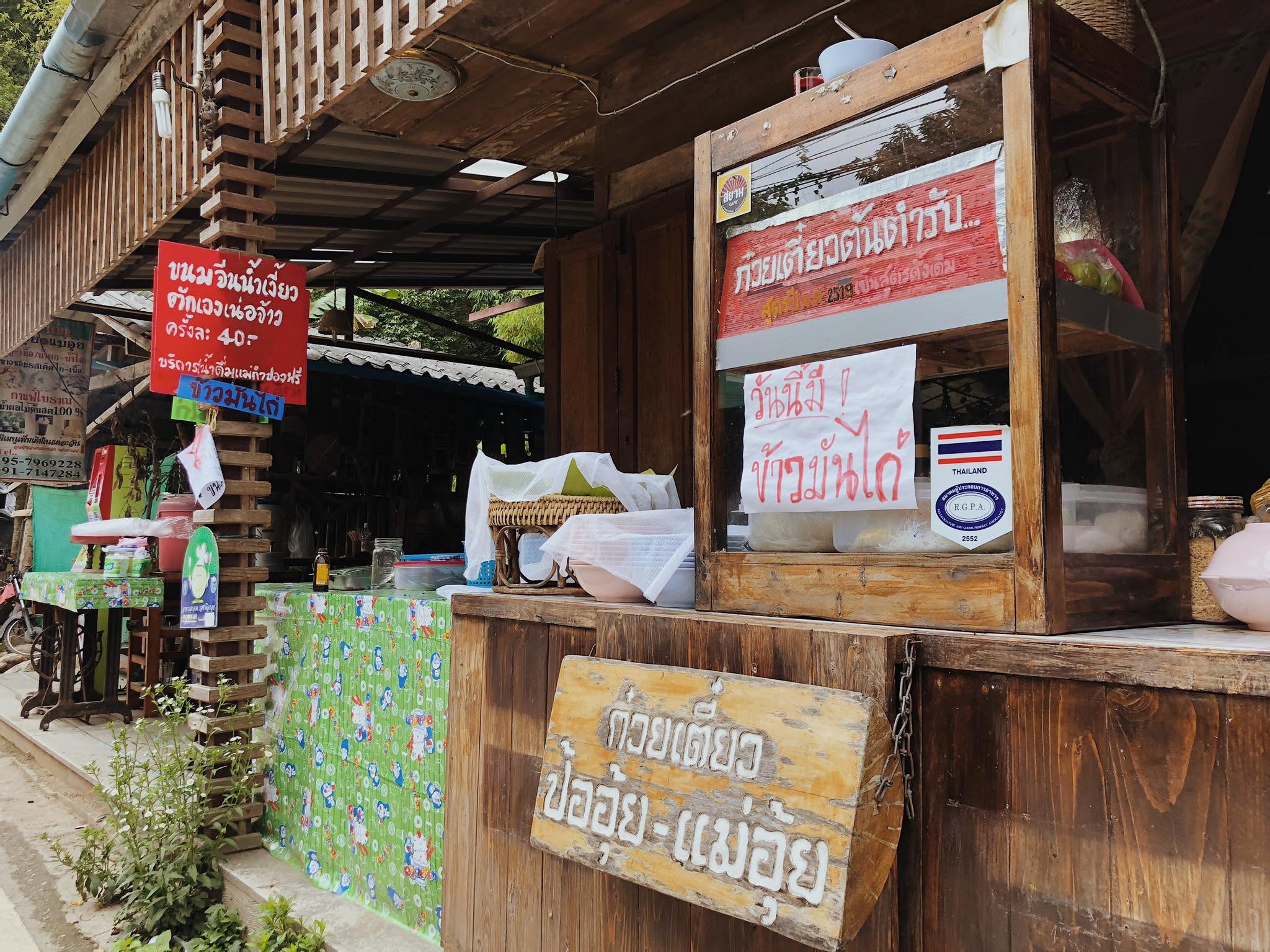 บ้านพักลุงปุ๊ด & ป้าเป็ง แม่กำปอง