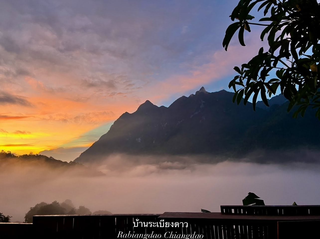 ระเบียงดาว บ้านนาเลา เชียงดาว