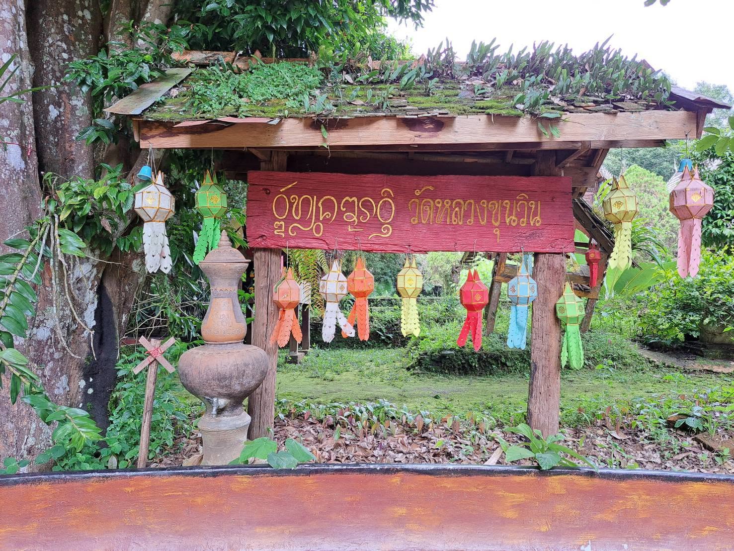 โฮมสเตย์บ้านสบวิน อ.แม่วาง จ.เชียงใหม่