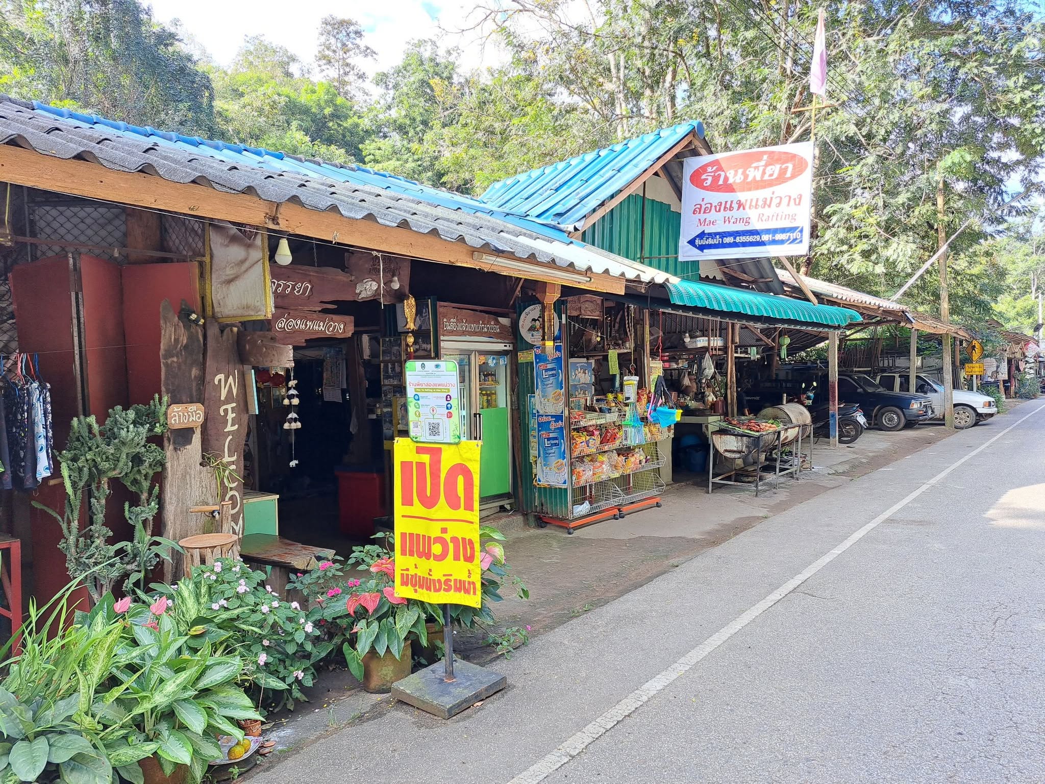 โฮมสเตย์บ้านสบวิน อ.แม่วาง จ.เชียงใหม่