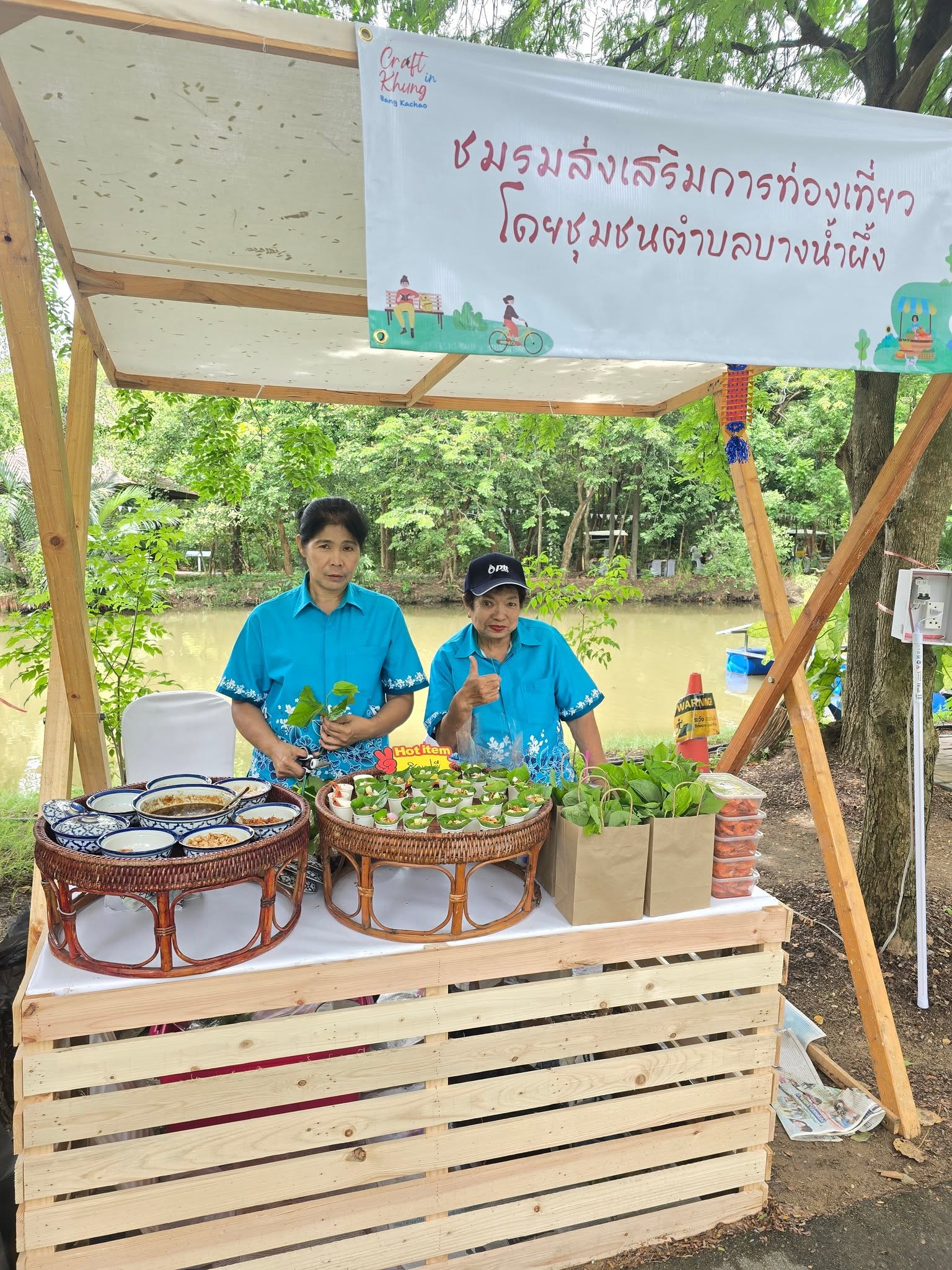 บางน้ำผึ้งโฮมสเตย์
