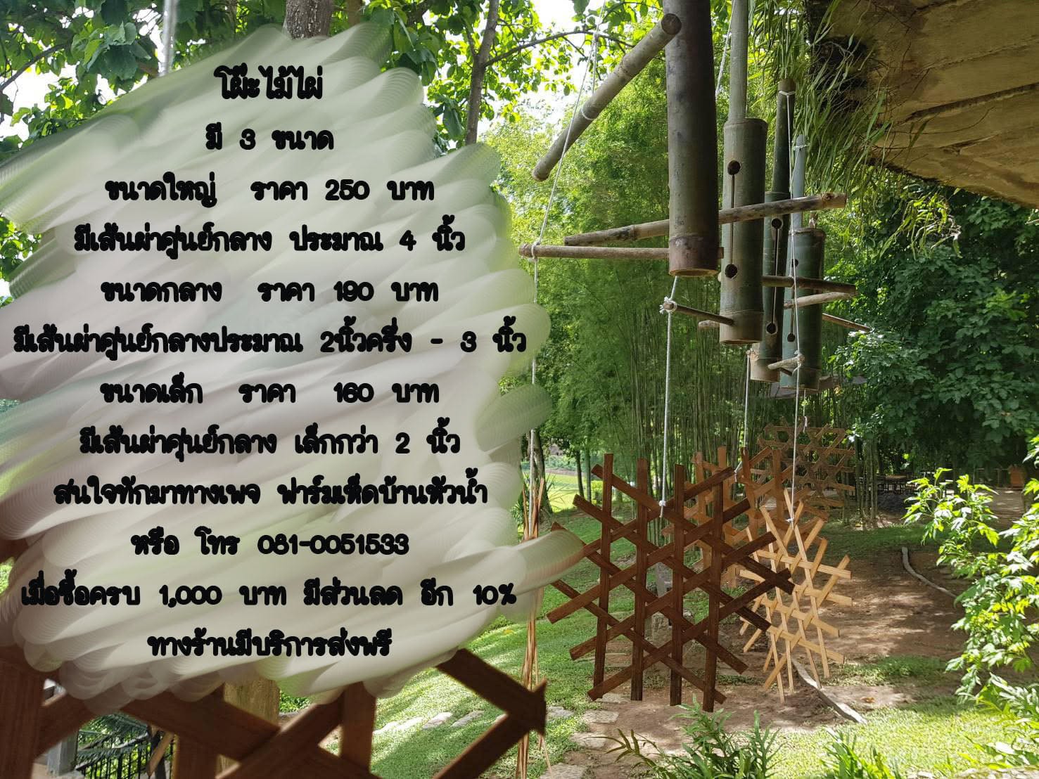 ฟาร์มเห็ดบ้านหัวน้ำโฮมสเตย์