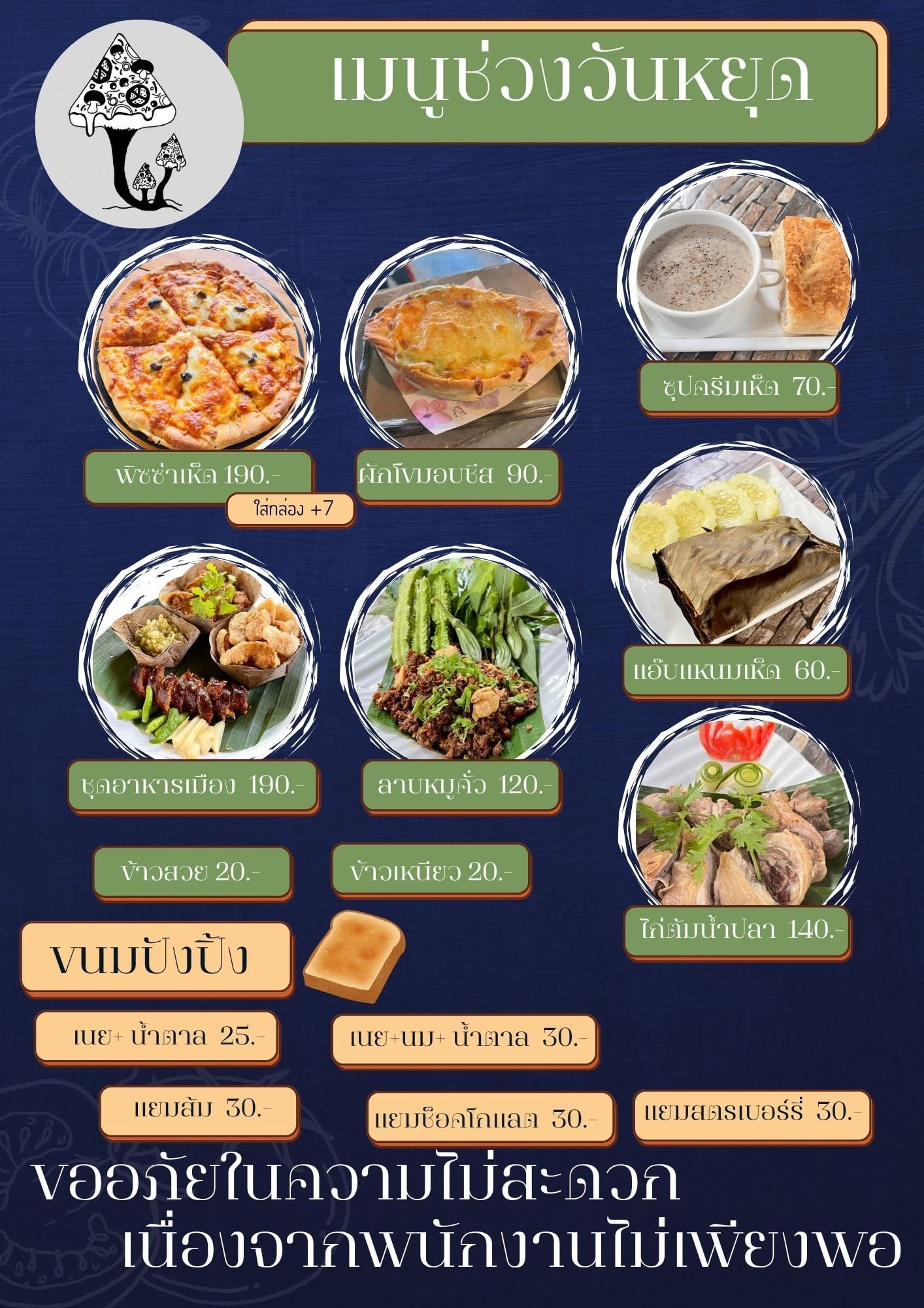 ฟาร์มเห็ดบ้านหัวน้ำโฮมสเตย์