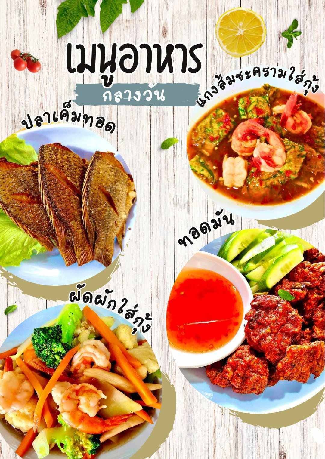 วังก๋ง โฮมสเตย์ บ้านขุนสมุทรจีน