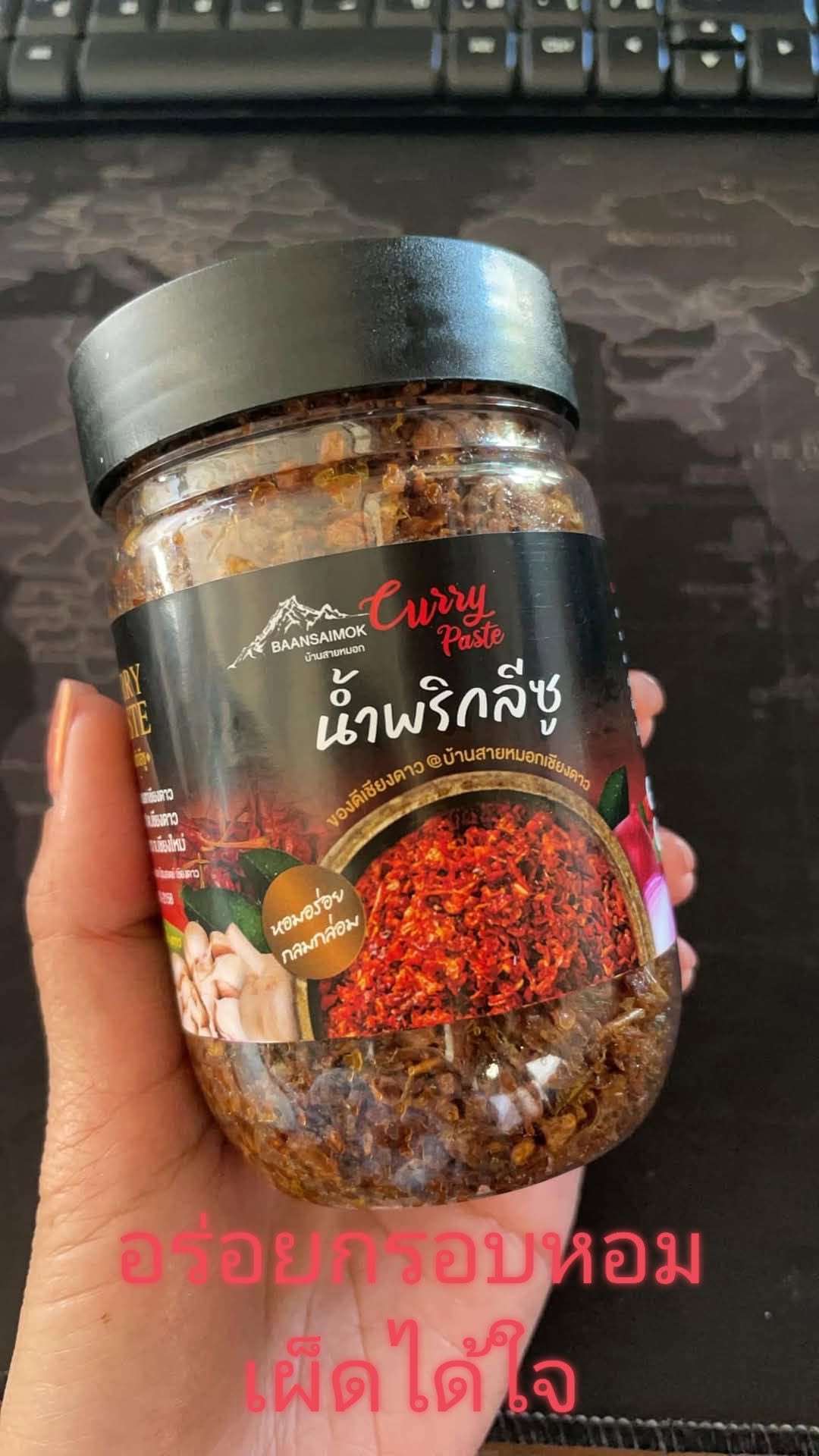 น้ำพริกลีซู บ้านสายหมอก