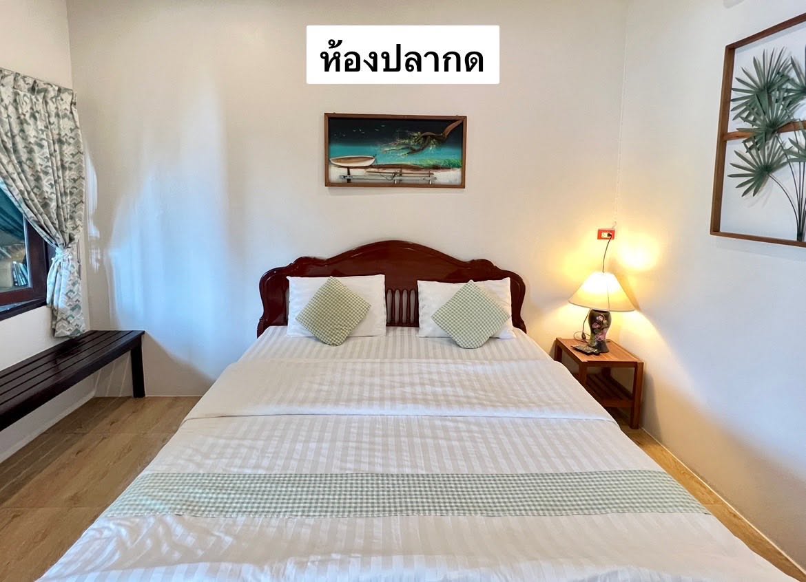 บ้านชานสมุทร โฮมสเตย์ ปากน้ำประแสร์