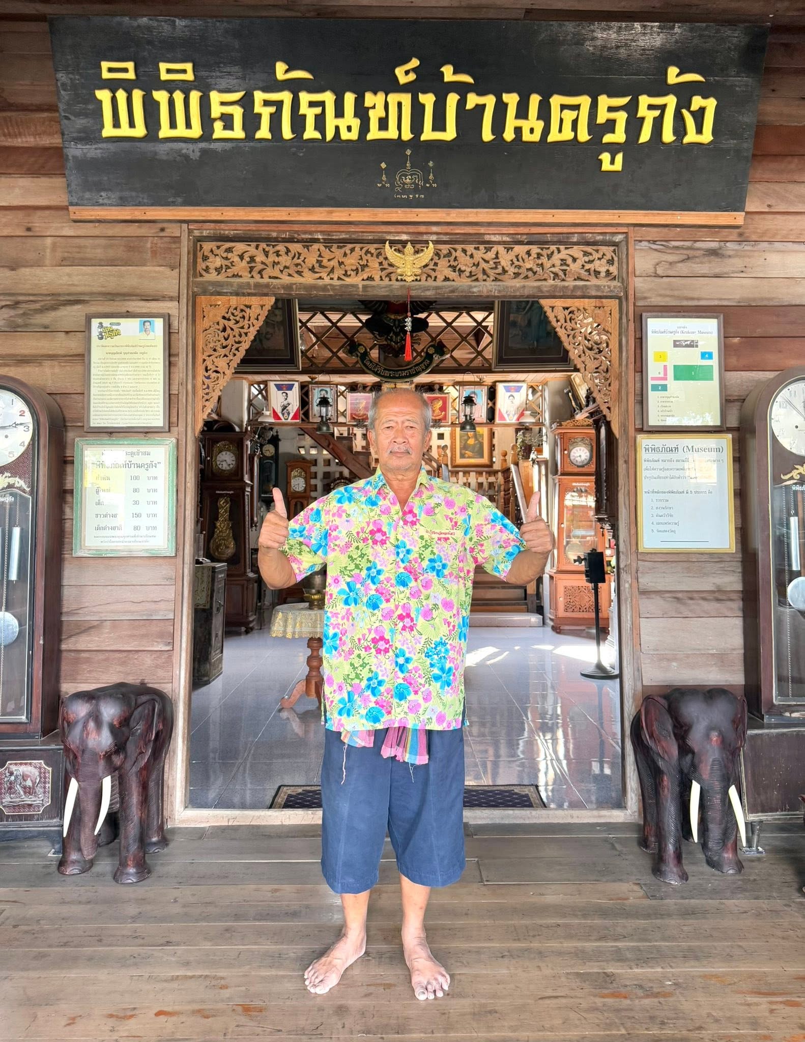 พิพิธภัณฑ์บ้านครูกัง อ.แกลง ระยอง