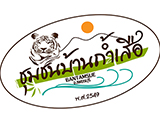 โฮมสเตย์ บ้านถ้ำเสือ อ.แก่งกระจาน