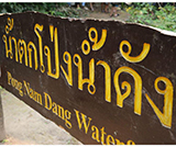 โฮมสเตย์ บ้านแม่สูนน้อย
